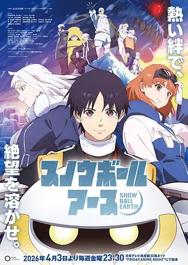 《雾山五行》海报