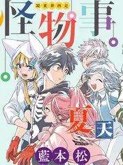 《声生不息·家年华》海报